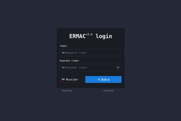 ERMAC 3.0 Banking Trojan Exposed: Expanded Capabilities and Security Flaws Uncovered
